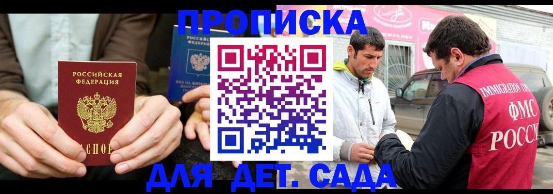 временная регистрация поиск в Ак-Довураке