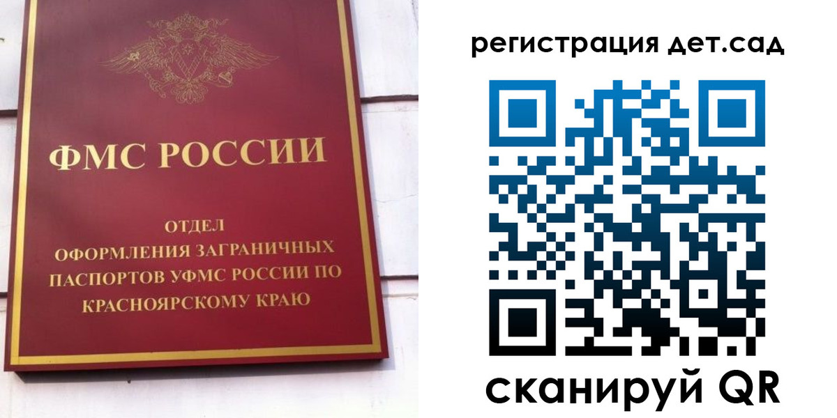 прописка штамп в Ак-Довураке