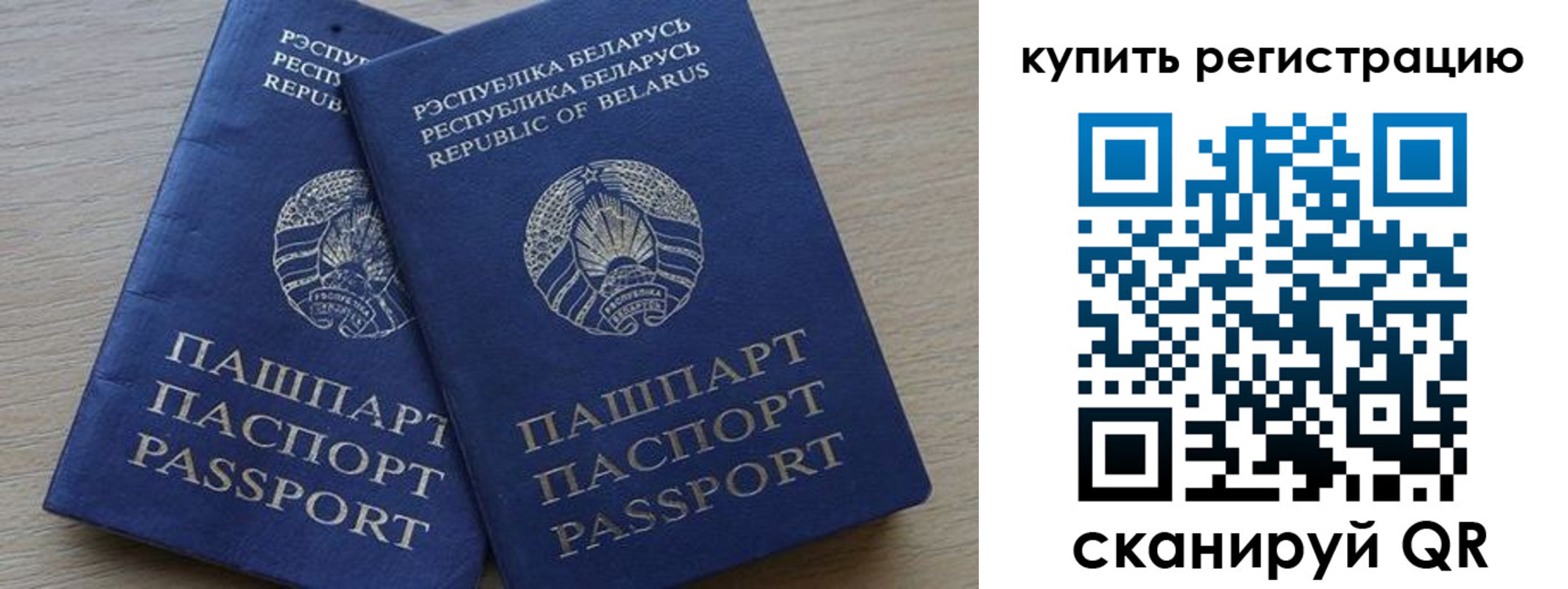 регистрация в Ак-Довураке