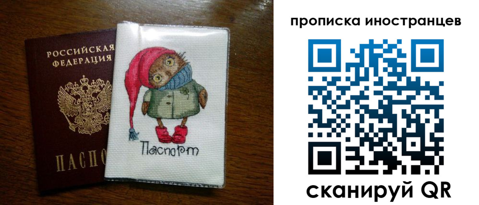 временная регистрация недорого в Ак-Довураке
