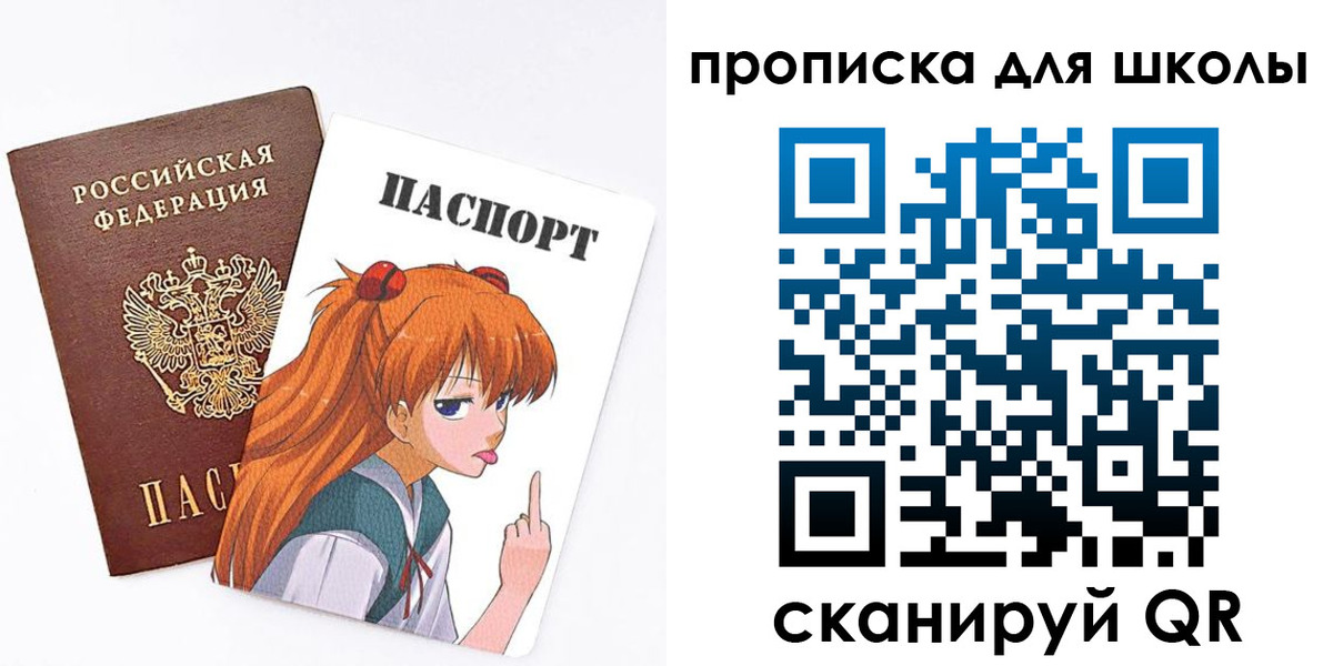 временная прописка в Ак-Довураке