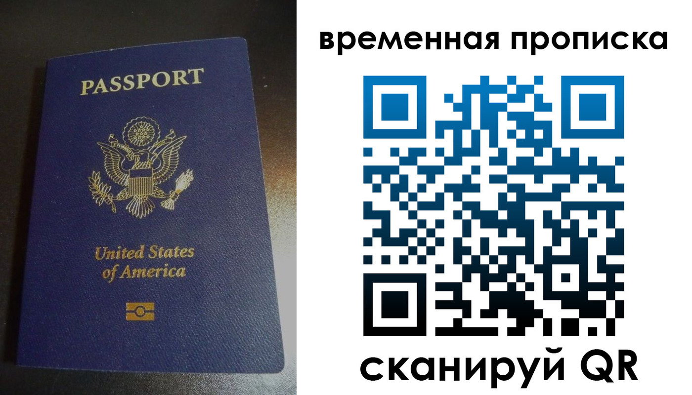 прописка 2025 в Ак-Довураке