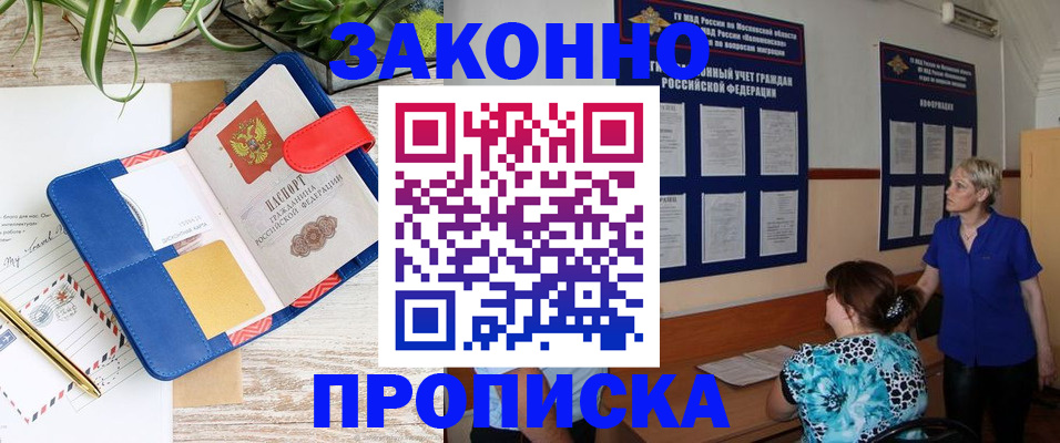 временная регистрация недорого в Ак-Довураке