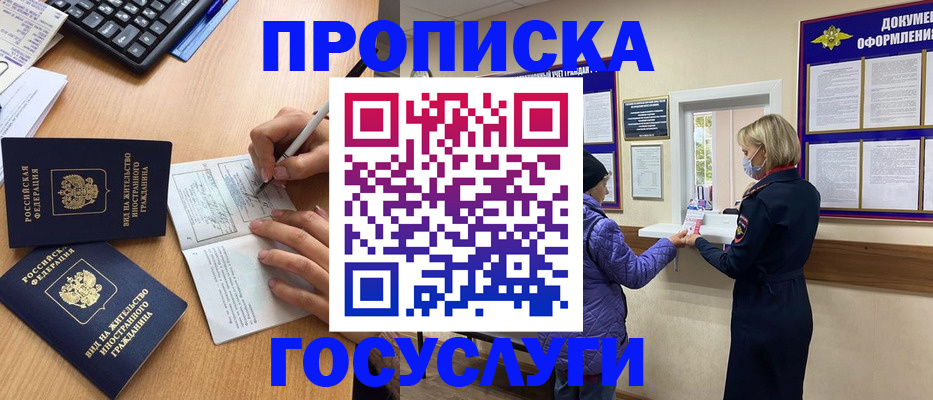 миграционный учет в Ак-Довураке