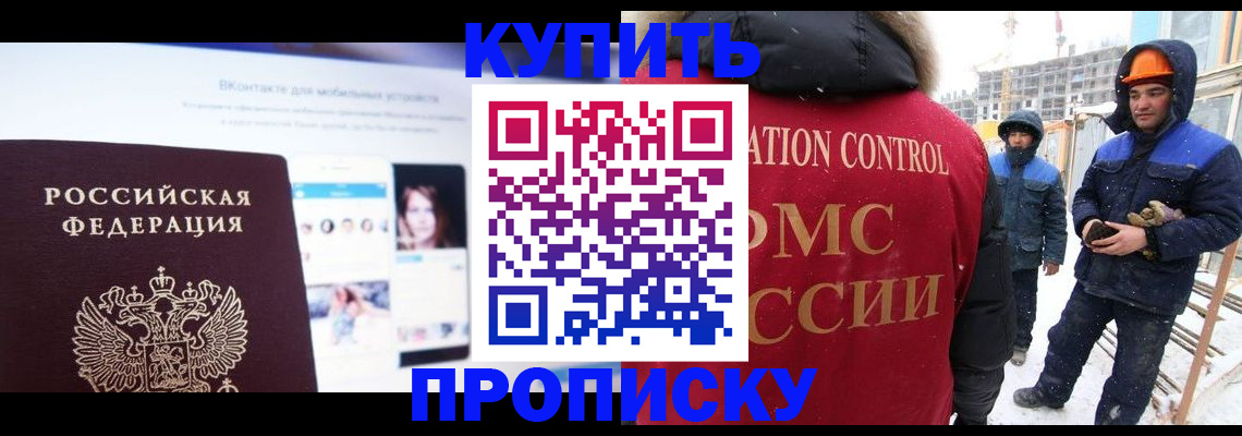 временная регистрация собственник в Ак-Довураке