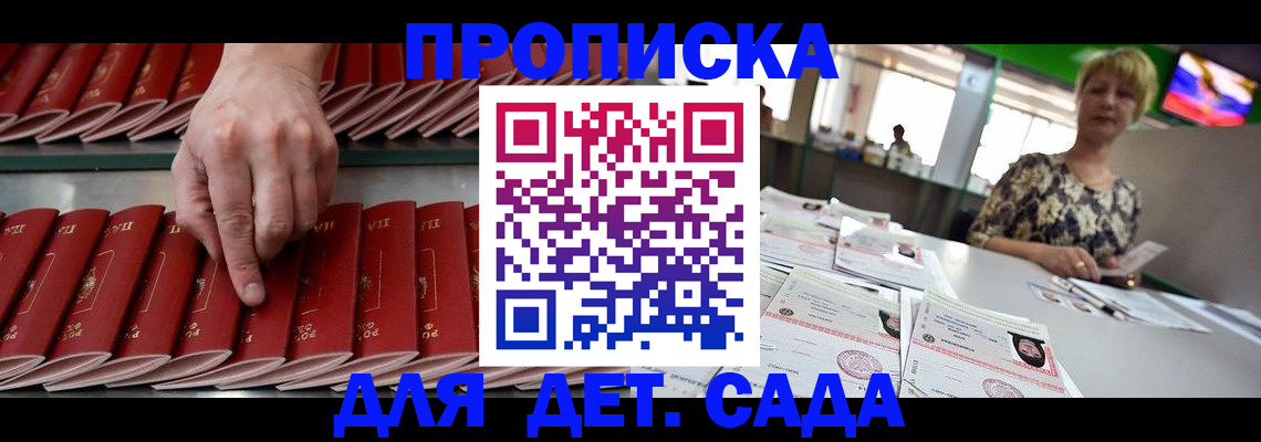 временная регистрация 2025 в Ак-Довураке