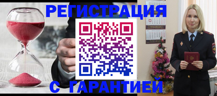 прописка для работы в Ак-Довураке