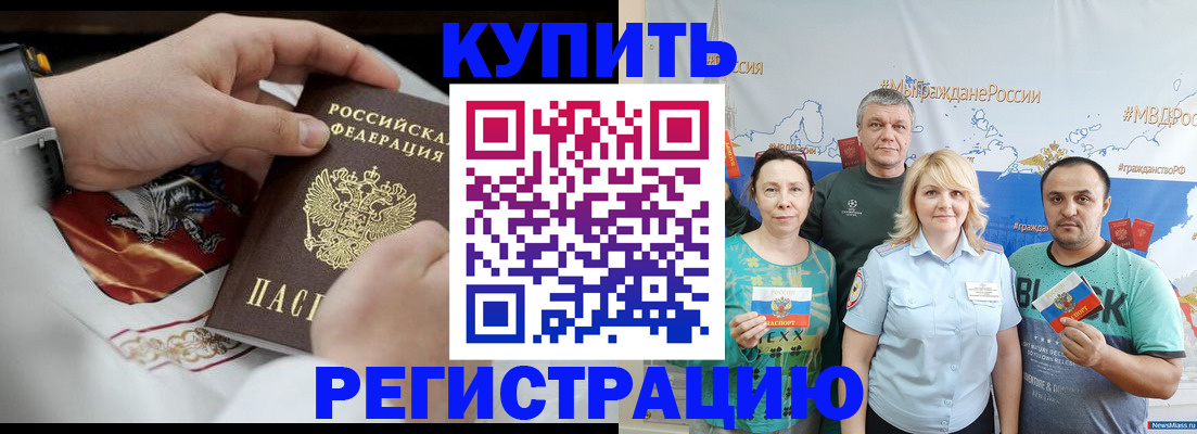 пропишу в квартире в Ак-Довураке