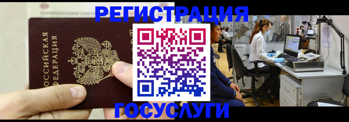 прописка в Ак-Довураке